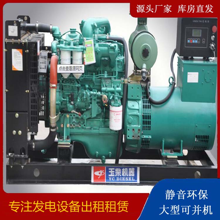 永靖出租发电机 柴油发电机组安全使用注意事项
